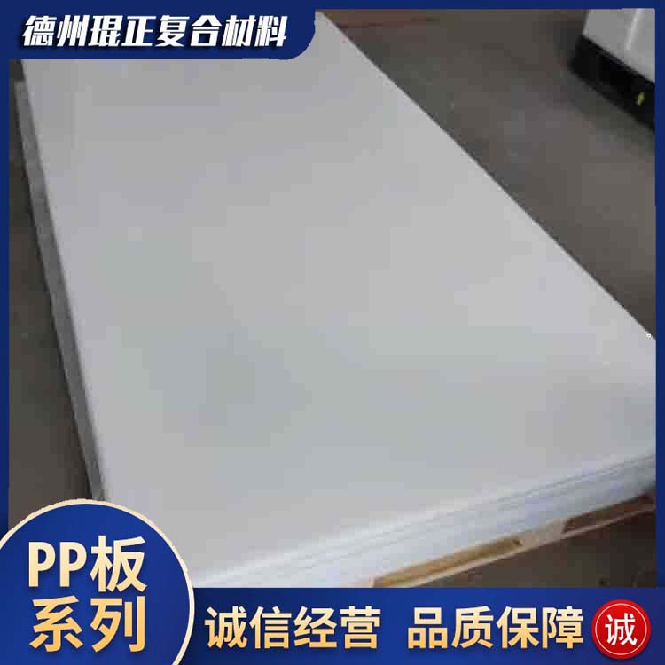 pp板材廠家板材的選擇標(biāo)準(zhǔn)以及如何保養(yǎng)！