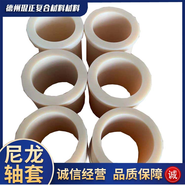 尼龍軸套加工時(shí)注意事項(xiàng)